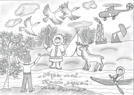 Рисунок на тему Югра