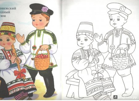Раскраска "народные костюмы"
