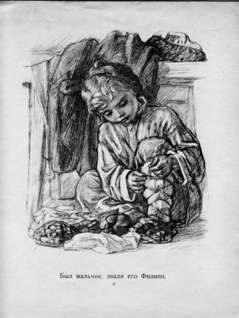 Раскраска Филипок л.н толстой