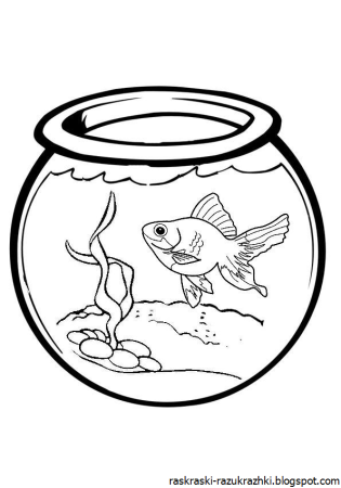 Раскраска аквариум с рыбками