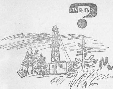 Рисунки ко Дню нефтяника детские