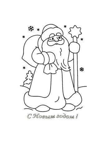 Новогодние раскраски для малышей
