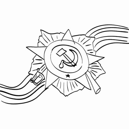 Георгиевская лента раскраска