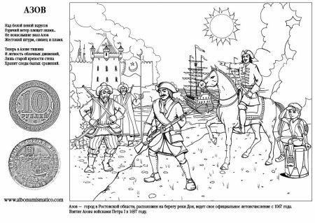 Петр первый раскраска