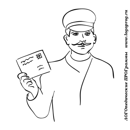 Простоквашино почтальон Печкин