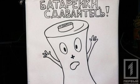 Батарейка раскраска