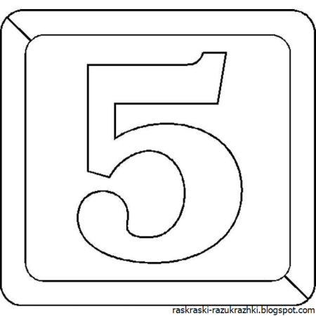Макет цифры 5