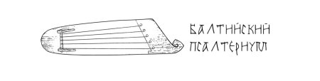 Садко певец гусляр