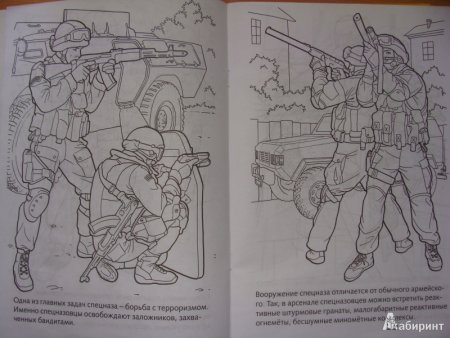 Раскраска оперативника
