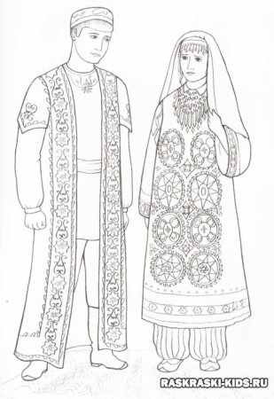 Национальный костюм раскраска