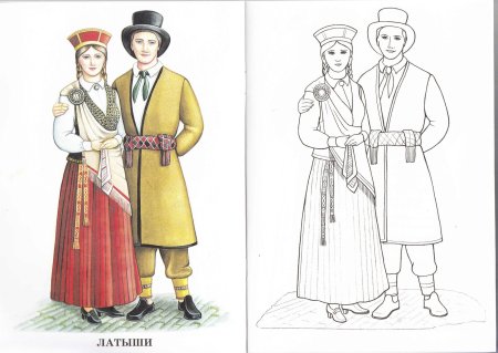 Национальный костюм цыгане раскраска