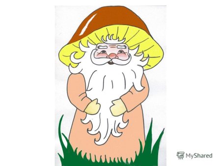 Домовой рисунок