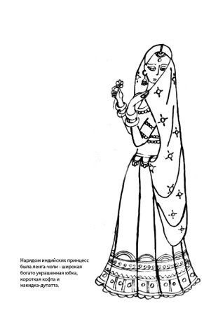 Раскраска Мандала девушка