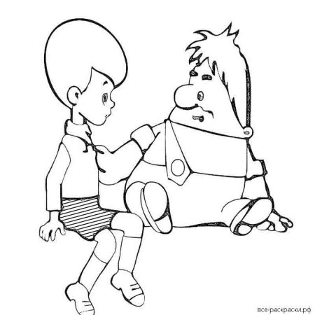 Линдгрен малыш и Карлсон раскраска