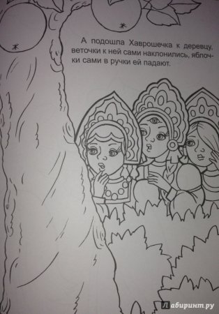 Крошечка Хаврошечка 3 сестры