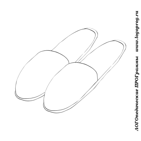 Тапки раскраска для детей