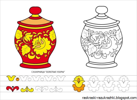 Хохлома раскраска