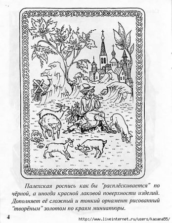 Палехская роспись картинки для детей раскраски