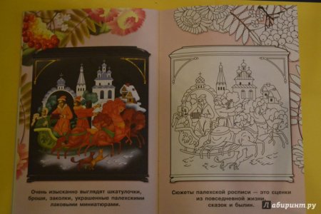 Раскраска чаепитие