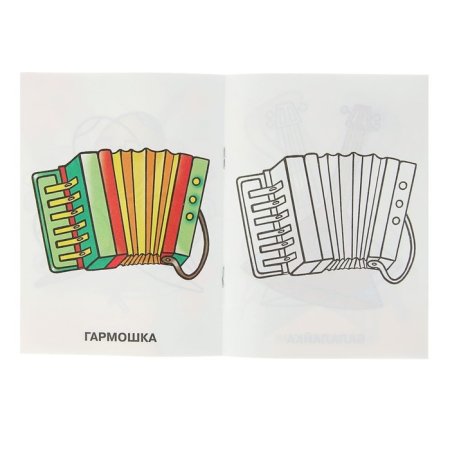 Гармонь для раскрашивания