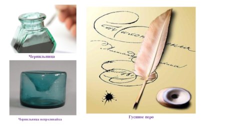 Чернильница непроливайка с пером