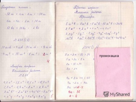 Промокашка в тетради