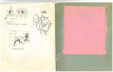 Промокашка прошлого века