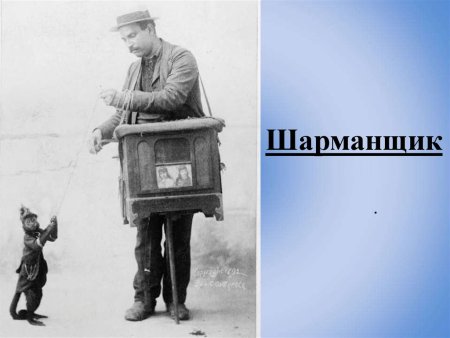 Франц Шуберт шарманщик рисунок