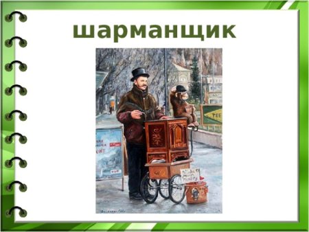 Скоморох раскраска