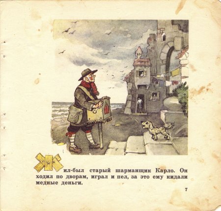 Мальчик с шарманщиком