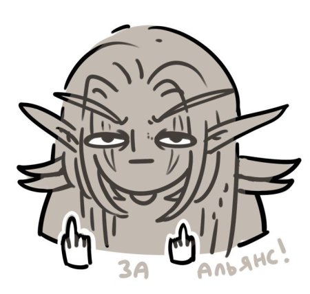 Асинастра скетчи