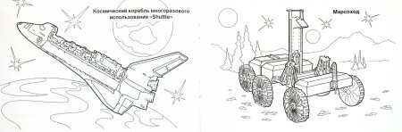 Раскраска космический Луноход
