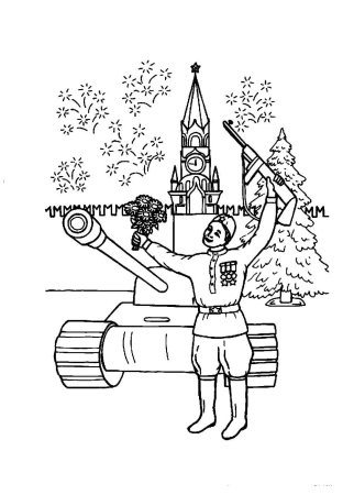 Раскраска Россия