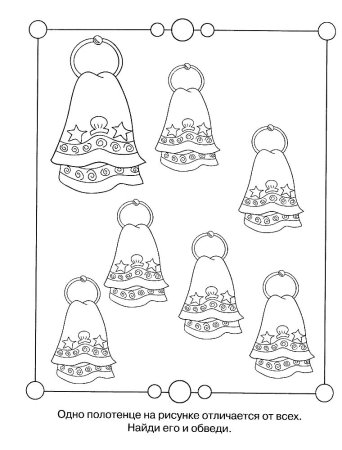 Полотенце раскраска для детей