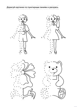 Дорисовки для дошкольников