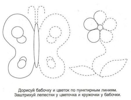Дорисуй для детей 4-5 лет