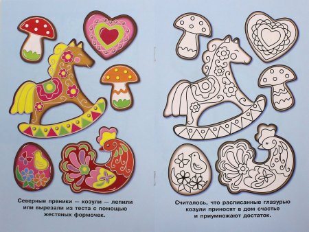 Рисование печатного пряника