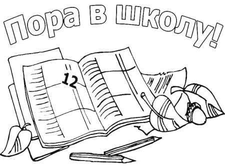 Осень раскраска для детей