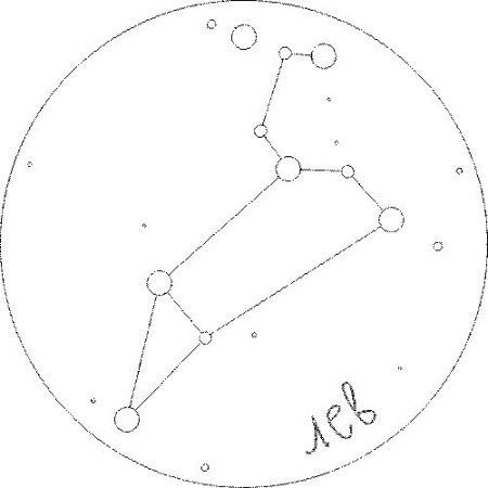 Задания по теме созвездия для детей