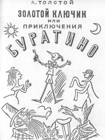 Раскраска афиша про рисование