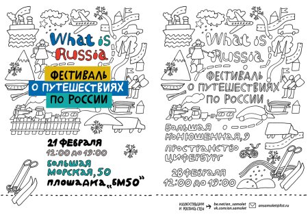 Афиша Мадагаскар раскраска