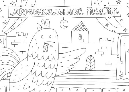 Раскраски Буратино и золотой ключик