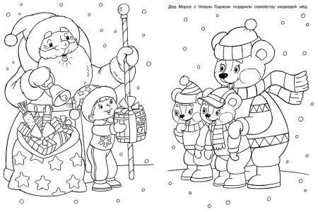 Раскраски новогодние для детей
