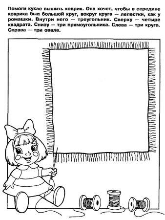 Коврик раскраска для детей