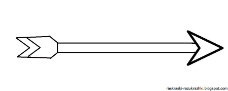 Стрела раскраска для детей