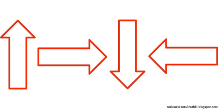 Схема со стрелочками