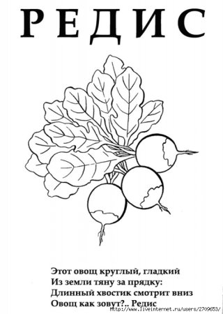 Редис шаблон