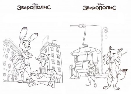 Раскраска Зверополис