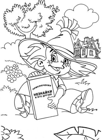 Герои Носова Незнайка раскраска