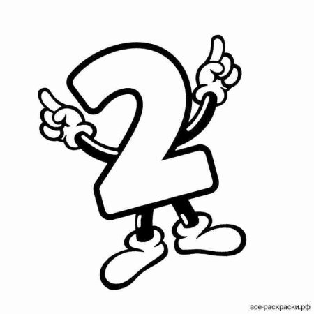 Ожившие цифры